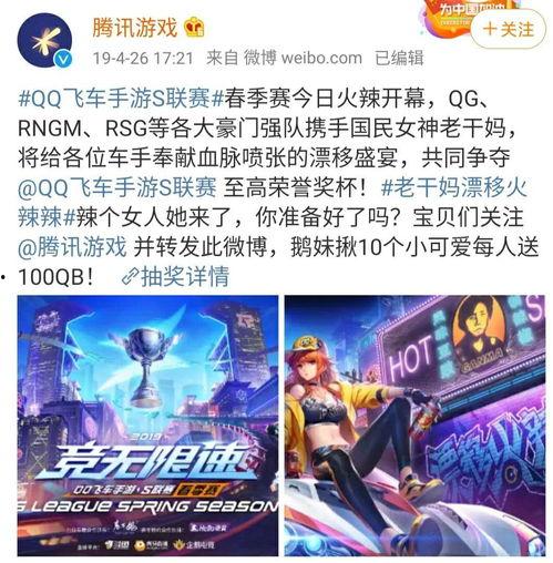 老干妈qq飞车吃瓜视频,揭秘游戏圈幕后趣事