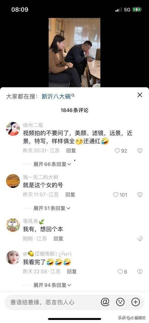 八大碗二哥吃瓜视频播放,揭秘网络红人幕后生活