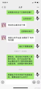 吃瓜微信聊天吐槽视频,微信聊天吐槽视频背后的真相揭秘