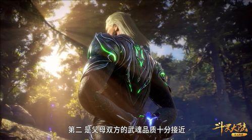 双生武魂吃瓜视频,揭秘神秘武魂传承，吃瓜观众热议不已